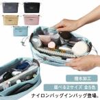 バッグインバッグ インナーバッグ 仕切り ポーチ 大きめ 小さめ ナイロン 撥水加工 自立 リュック バッグ収納 軽量 軽い 整理整頓 旅行 出勤 選