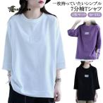 Tシャツ インナー 7分袖 夏 クールネック カットソー 大きいサイズ シンプル カジュアル 2枚セット 無地 春 レディース ゆったり 夏服 夏 夏