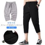  укороченные брюки мужской 7 минут длина casual брюки укороченные брюки длина стрейч брюки контакт охлаждающий брюки тонкий эластичность талия резина большой . размер весна лето 3
