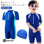 ショッピングスクール水着 男の子 子供 ジュニア 男の子 スクール 水遊び ジュニア 小学生 水着 ラッシュガード キッズ 半袖 ストレッチ 女の子 ハイネック 水着 子供 子供 ガー