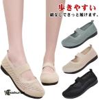 室内シューズ レディース 室内靴 ナースシューズ メッシュ スリッポン 上履き ニット シューズ 看護師 パンプス 痛くない 柔らかい 歩きやすい 大