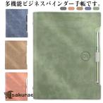 A5 B5 A4 システム手帳 ノートブック ノート ビジネス ノートカバー 卒業記念品 誕生日 標準サイズ レディース ペン挿し付き ビジネス手帳カ