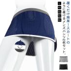 2wayスカート巻きメンズインナー...