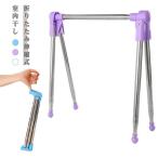 ショッピングベランダ 洗濯物干し 収納 出張 伸縮タイプ 旅行用 タオル干し ベランダ 室内 屋外 部屋干し 室内干し 折りたたみ 軽量 組立不要 室内干し ハンガーラック