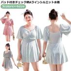 マタニティ 妊婦服 ワンピース マタニティ aラインワンピース 体型カバー ワンピース パッド付き 水着 水着 チェック柄 Vネック フリル袖 妊婦