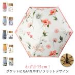 ショッピング日傘 完全遮光 uvカット 遮熱 ミニ 日傘 コンパクト 小さい 花柄 折りたたみ傘 収納15cm 可愛い 晴雨兼用 完全遮光 傘 超ミニ日傘 晴れ 雨 日焼け防止