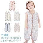 パジャマ スリーパー ベストタイプ スリーパー 竹繊維 夏用 赤ちゃん 赤ちゃん 薄手 前開き 2WAY 寝巻 ダブルガーゼ 涼しい 新生児 春夏 寝
