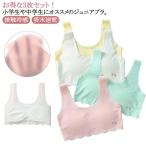 スポーツブラ ノンワイヤー 小学生 中学生 ブラ ガールズ ブラ 9-16歳 3枚セット スポブラ キッズ 冷感 春秋 ブラジャー ジュニアブラ シー
