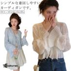 サマー カーディガン レディース 夏 羽織 長袖 無地 薄手 透ける ボリューム袖 フリル裾 ショート丈 ボレロ 通気 ゆったり カジュアル シンプル
