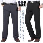 2 листов комплект слаксы мужской стрейч брюки летний контакт охлаждающий бизнес брюки длинные брюки лёд шелк брюки лёд шелк брюки ... тепловая защита 