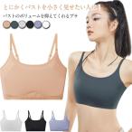 大きいサイズ 胸つぶし さらしブラ シャツ ブラ 和装ブラ キャミソール スポーツブラ なべ 胸つぶし インナー 大人 ジュニア ノンワイヤー 胸 男