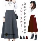 ショッピング体型カバー ウエスト 秋冬 冬 体型カバー フレアスカート 大きいサイズ ロングスカート スカート スカート ロング 黒 マキシスカート 伸ばす ウール調 ウール