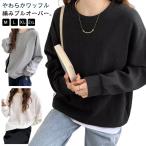 Tシャツ ワッフル 無地 秋 ロンT プルオーバー 長袖 長袖 レディース ゆったり 春 夏 ワッフルTシャツ ワッフルカットソー 大きいサイズ Tシ