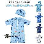 男の子 みずぎ オールインワン スイミングキャップ ベビー 水着 長袖 ラッシュガード 幼稚園 小学生 キッズ水着 ジュニア 子供 スクール水着 スイ