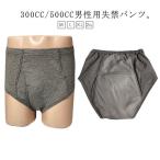  мужской недержание 300cc 500cc -слойный . запрет средний . запрет мужской недержание -слойный недержание средний недержание . запрет шорты трусы при недержании уход pa