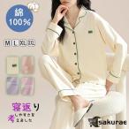 パジャマ レディース 100％綿 前開き 婦人パジャマ 長袖 上下セット ゆったり ソフト 大きいサイズ ロングパンツ 寝巻き 着心地 かわいい 夏 春