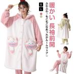 ルームウェア もこもこ  パジャマ ロング レディース 秋 冬 かわいい 暖かい 寝巻き 部屋着 ホームウェア 上下セット モコモコ 前開き