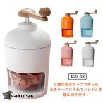 家庭用 小型 ふわとろ シャーベット