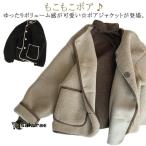 ボアブルゾン もこもこ ジャケット ボア ベージュ レディース ボアコート ふわふわ アウター ボアブルゾン ブラック おしゃれ ブルゾン カーキ ボ
