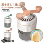 ショッピングかき氷機 かき氷器 手動 操作簡単 かき氷 かき氷機 氷ブレーク 冷凍フルーツ かき氷メーカー ふわふわ アイス かき氷機 アイスブレイク アイス 手動式 夏用