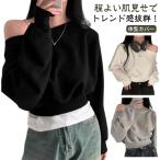 ショッピングオフショルダー 長袖 オフショルダー レディース トップス 秋 tシャツ スウェット 春 オフショルダー クロップド丈 ラウンドネック プルオーバー カットソー バル