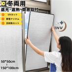  глаз . сиденье затемнение сиденье изоляция сиденье для окна окно окно стекло зима aluminium .. изоляция UV cut глаз .. сиденье пена ультрафиолетовые лучи меры зима двоякое применение . электро- экономия энергии eko меры дешевый 