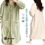 もこもこ ルームウエア 部屋着 ロングガウン ボアガウン ロング丈 パジャマ ポケット付き ゆったり 可愛い 秋冬 レディース 女性 ギフト