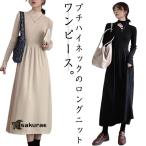 ショッピングニットワンピ プチハイネック ニットワンピース ワンピース 長袖 ニットワンピース  ニットワンピ 膝下丈 ロングワンピース 春 秋冬 キレイめ 30代