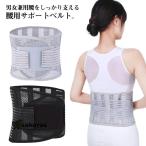 コルセット コルセット 通気性抜群 男性 蒸れない 腰痛 女性用 ベルト 男性用 サポーター 腰サポーター 腰サポーター 腰用ベルト 骨盤ベルト 姿勢