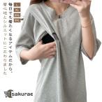 マタニティ 妊婦服 カットソーシャツ カットソー 長めの着丈 ロンＴ 秋冬 トップス 授乳服 着回し 産前産後 春 ロングTシャツ 妊娠 授乳口付 長