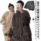 レディース メンズ 前開き 着る毛布 秋冬 長袖 パジャマ あったか 厚手 上下セット 大きいサイズ もこもこ 部屋着 ルームウェア 暖かい パジャマ