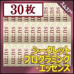 スム37°[su:m37°] シークレット プログラミング エッセンス/お試しサンプル30枚