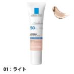 【選べる2色】ラロッシュポゼ　UVイデア XL プロテクションBB / 30mL / 01_ライト / 02_ナチュラル / 無香料 / BBクリーム / 日焼け止め / ＵＶケア / SPF 50+