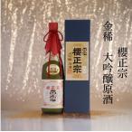  японкое рисовое вино (sake) большой сакэ гиндзё . sake 4 . бутылка 720ml полный - чай ....... для гора рисовое поле . Hyogo префектура Kobe .... правильный . золотой . большой сакэ гиндзё . sake 