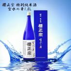  японкое рисовое вино (sake) Kiyoshi sake День отца средний изначальный специальный дзюнмаи сакэ sake дзюнмаи сакэ sake один . бутылка дом .. подарок подарок холодный sake . sake еда . Hyogo Kobe . рыба мыс . правильный . Miyamizu. .1.8L..