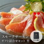 国産高級サーモン プレミアムヤシオマス 500g 生サーモンフィレ ハラス 刺身 ギフト お歳暮