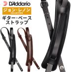 D'Addario ギター・ベースストラップ John Lennon Collection 19JL00 / 19JL01〔ダダリオ ビートルズ ジョンレノン〕〔ゆうパケット対応〕＊