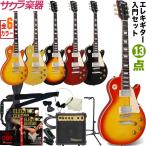 エレキギター レスポールタイプ Maison LP-28 13点初心者セット［ギター メイソン 入門 LP28］〈大型荷物〉