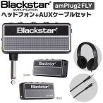 BLACKSTAR наушники усилитель amPlug2 FLY комплект с наушниками (VOX черный Star Anne штекер 2 AP2FLY/AP2FLYBASS HPCT1 TD10SMSM)