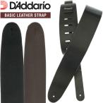 D'Addario ギター・ベースストラップ BASIC LEATHER STRAP〔ダダリオ レザーストラップ 25BL00/25BL01〕〔ゆうパケット対応〕＊