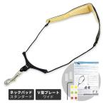 ショッピングair B.AIR BIRD STRAP サックス用ストラップ BSN-AW［パッド：スタンダード / プレート：ワイド］［バードストラップ BSNAW］〈ゆうパケット対応〉