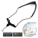 ショッピングプレート B.AIR BIRD STRAP サックス用ストラップ BSN-CP［パッド：ライト / プレート：プラスティック］［バードストラップ BSNCP］〈ゆうパケット対応〉