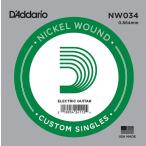 D'Addario エレキギター バラ弦  5本セット NW-034  Nickel Wound〔daddario ダダリオ エレキ弦 nw-034 NW034〕〔ゆうパケット対応〕＊