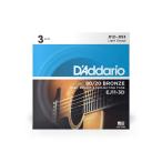 D'Addario ダダリオ アコースティックギター弦 80/20ブロンズ Light .012-.053 EJ11-3D 3set入りパック〔daddario ダダリオ アコギ弦〕〔ゆうパケット対応〕＊