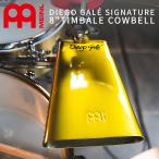 MEINL Percussion ковбелл Artist Seriestiego* галет Signature Model Timbale Cowbell DG-RTB( мой фланель ударный инструмент tin bar DGRCCB )