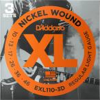 D'Addario ダダリオ エレキギター弦 Regular Light EXL110-3D 3セットパック〔ニッケル EXL-110 daddario エレキ弦〕〔ゆうパケット対応〕＊