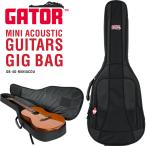 GATOR Mini акустическая гитара для gig сумка 4G Series GB-4G-MINIACOU( гетры гитара кейс гитара сумка akogi сумка akogi кейс )( большой багаж )