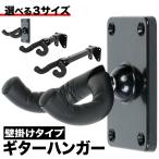 KC гитара вешалка орнамент модель GH-01 GH-02 GH-03( подвешивание ниже тип гитара * основа соответствует GH01 GH02 GH03)