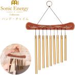 MEINL Sonic Energy ハンドチャイム HC9B〔マイネル ソニックエナジー HAND CHIME ヨガ ヒーリング 瞑想〕