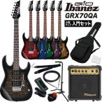 GIO Ibanez ジオアイバニーズ エレキギター GRX70QA 小型アンプ(PG-10)入門セット【今だけピック10枚セット付き！】【大型】